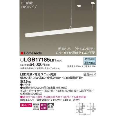 ѥʥ˥å Everleds LED ľե(ŵ) ᤭ȴLED饤ڥ (Ȼס饤бå) LGB17185LB1