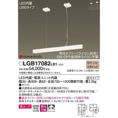 ѥʥ˥å Everleds LED ľե(ŵ) LED饤ڥ(900mm)  (Ȼס饤бåŵ忧) LGB17082LB1