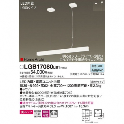 パナソニック Everleds LED 直付タイプ(要電気工事) LEDラインペンダント(900mm) (拡散タイプ・ライコン対応・美ルック