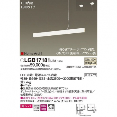 ѥʥ˥å Everleds LED ľե(ŵ) ᤭ȴLED饤ڥ(Ȼס饤бå) LGB17181LB1