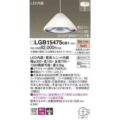 ѥʥ˥å Everleds LED ľե(ŵ) LEDڥ(ס饤бŵ忧) LGB15475CB1