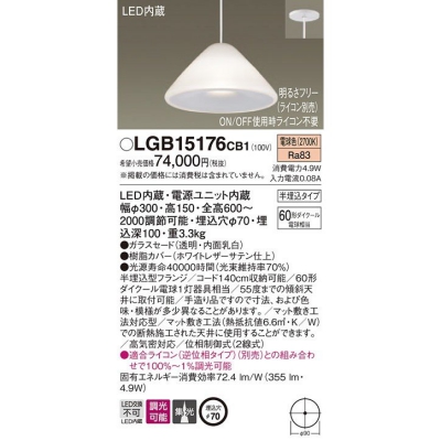 ѥʥ˥å Everleds LED Ⱦ(ŵ) LEDڥ (ס饤бŵ忧) LGB15176CB1