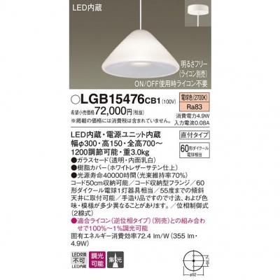 ѥʥ˥å Everleds LED ľե(ŵ) LEDڥ  (ס饤бŵ忧) LGB15476CB1