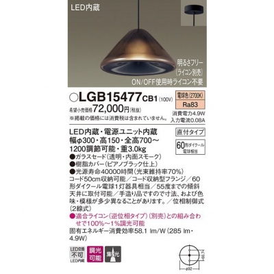 ѥʥ˥å Everleds LED ľե(ŵ) LEDڥ  (ס饤бŵ忧) LGB15477CB1