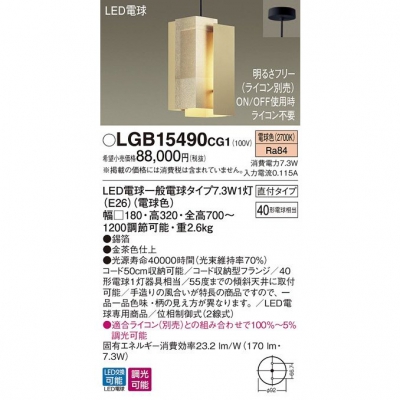 ѥʥ˥å Everleds LED ľե(ŵ) LEDڥ(饤бŵ忧) LGB15490CG1