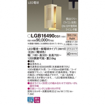 ѥʥ˥å Everleds LED ȥ LEDڥ  (饤бŵ忧) LGB16490CG1