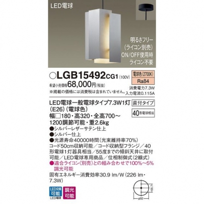 ѥʥ˥å Everleds LED ľե(ŵ) LEDڥ (饤бŵ忧) LGB15492CG1