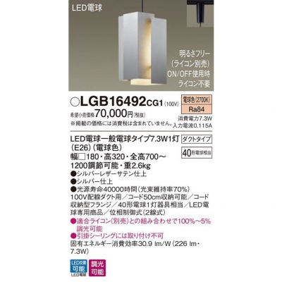ѥʥ˥å Everleds LED ȥ LEDڥ  (饤бŵ忧) LGB16492CG1