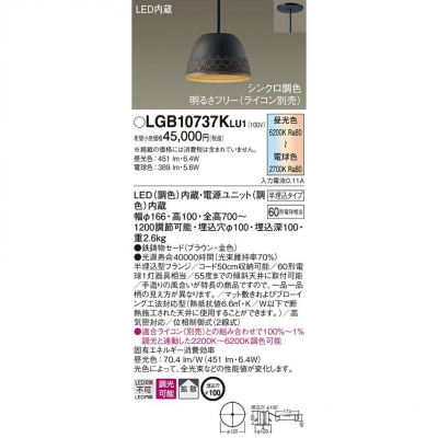 ѥʥ˥å Everleds LED Ⱦ(ŵ) ڥ  (Ȼס饤б󥯥Ĵ) LGB10737KLU1