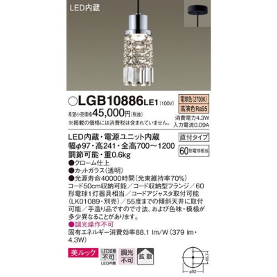 ѥʥ˥å Everleds LED ľե(ŵ) LEDڥ (Ȼסåŵ忧) LGB10886LE1