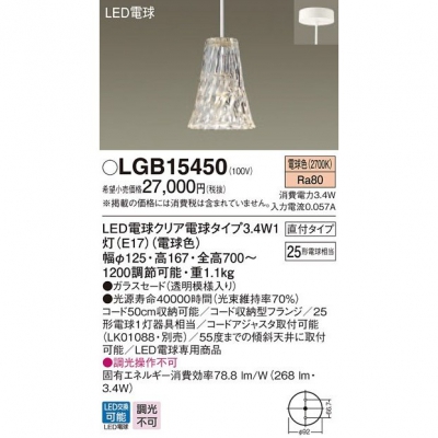 ѥʥ˥å Everleds LED ľե(ŵ) LEDڥ (ŵ忧) LGB15450