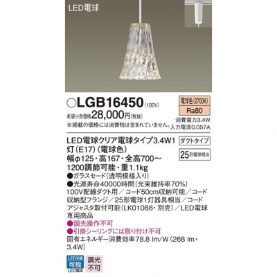 ѥʥ˥å Everleds LED ȥ LEDڥ (ŵ忧) LGB16450