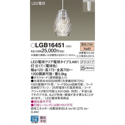 ѥʥ˥å Everleds LED ȥ LEDڥ (ŵ忧) LGB16451