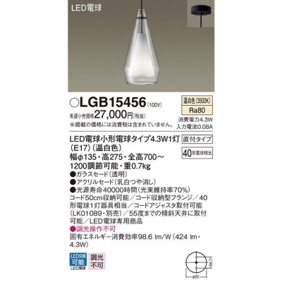 ѥʥ˥å Everleds LED ľե(ŵ) LEDڥ () LGB15456