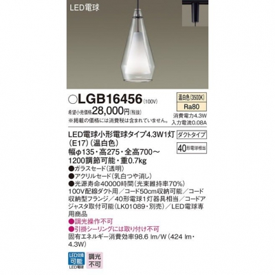 ѥʥ˥å Everleds LED ȥ LEDڥ () LGB16456