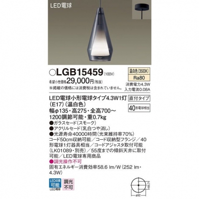 ѥʥ˥å Everleds LED ľե(ŵ) LEDڥ() LGB15459
