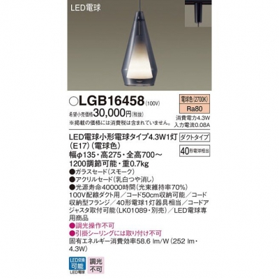 ѥʥ˥å Everleds LED ȥ LEDڥ (ŵ忧) LGB16458