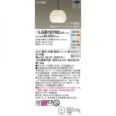 ѥʥ˥å Everleds LED Ⱦ(ŵ) ڥ(Ȼס饤б󥯥Ĵ) LGB10782LU1