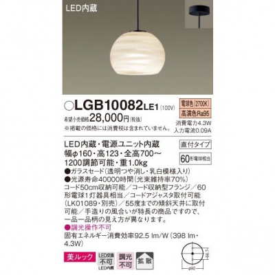 ѥʥ˥å Everleds LED ľե(ŵ) LEDڥ (Ȼסåŵ忧) LGB10082LE1
