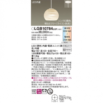 ѥʥ˥å Everleds LED Ⱦ(ŵ) ڥ (Ȼס饤б󥯥Ĵ) LGB10784LU1