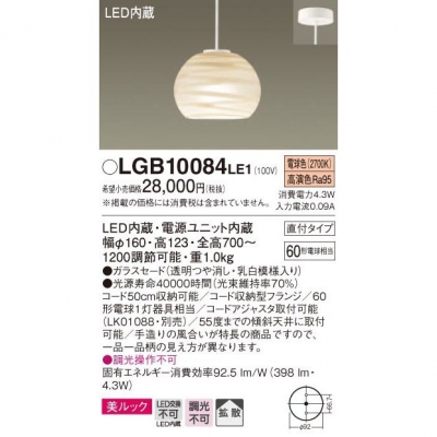 ѥʥ˥å Everleds LED ľե(ŵ) LEDڥ(Ȼסåŵ忧) LGB10084LE1