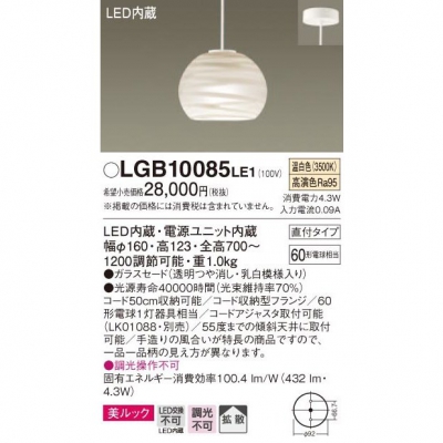 ѥʥ˥å Everleds LED ľե(ŵ) LEDڥ (Ȼסå) LGB10085LE1