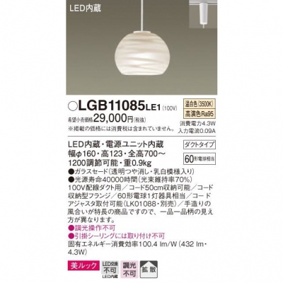 ѥʥ˥å Everleds LED ȥ LEDڥ (Ȼסå) LGB11085LE1