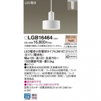 ѥʥ˥å Everleds LED ȥ LEDڥ(ŵ忧) LGB16464
