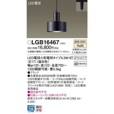 ѥʥ˥å Everleds LED ȥ LEDڥ () LGB16467