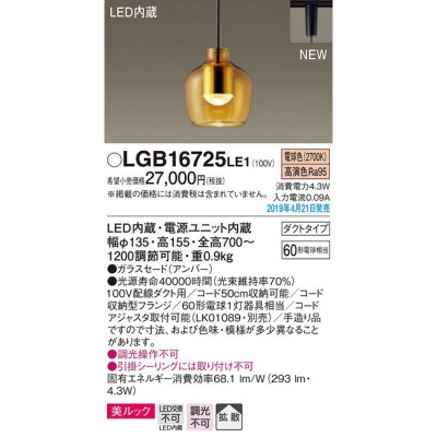 ѥʥ˥å ڥȥ饤 ߲ LED(ŵ忧) ڥ å饹ɥסȻסȥ Ǯŵ601 LGB16725LE1