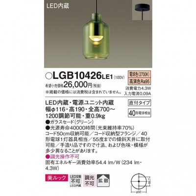 ѥʥ˥å ڥȥ饤 ľե(ŵ) LEDڥ  (Ȼסåŵ忧) LGB10426LE1