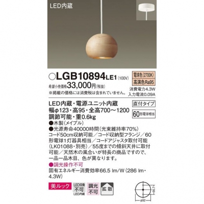 ѥʥ˥å ڥȥ饤 ľե(ŵ) LEDڥ  (Ȼסåŵ忧) LGB10894LE1