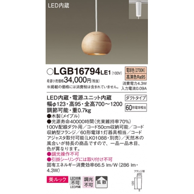 ѥʥ˥å ڥȥ饤 ߲ LED(ŵ忧) ڥ åȻסȥ Ǯŵ601 LGB16794LE1