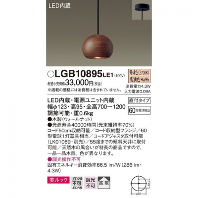 ѥʥ˥å ڥȥ饤 ߲ LED(ŵ忧) ڥ åɥסȻסľե Ǯŵ601 LGB10895LE1