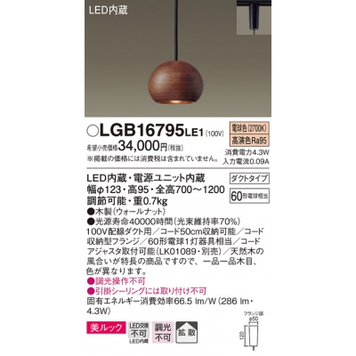 ѥʥ˥å ڥȥ饤 ߲ LED(ŵ忧) ڥ åȻסȥ Ǯŵ601 LGB16795LE1