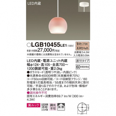 ѥʥ˥å Everleds LED ľե(ŵ) LEDڥ(Ȼסåŵ忧) LGB10455LE1