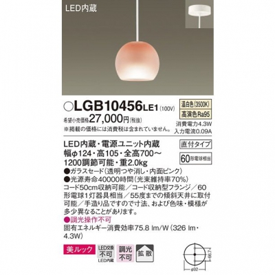 ѥʥ˥å Everleds LED ľե(ŵ) LEDڥ  (Ȼסå) LGB10456LE1