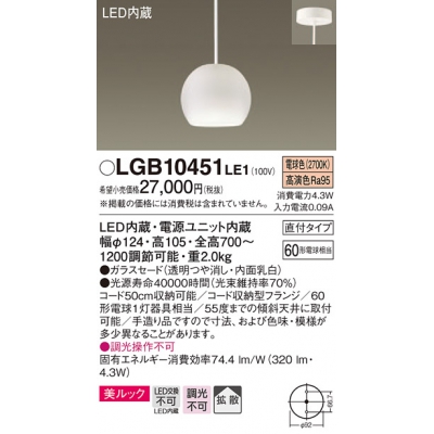 ѥʥ˥å ڥȥ饤 ߲ LED(ŵ忧) ڥ å饹ɥסȻסľե Ǯŵ601 LGB10451LE1