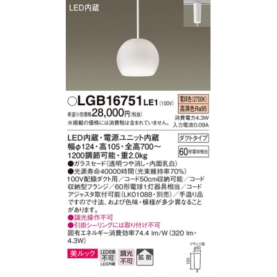 ѥʥ˥å ڥȥ饤 ߲ LED(ŵ忧) ڥ å饹ɥסȻסȥ Ǯŵ601 LGB16751LE1