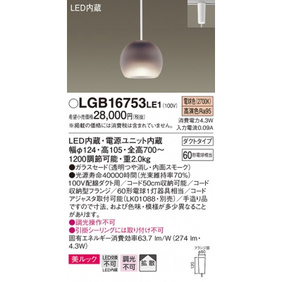 ѥʥ˥å ڥȥ饤 ߲ LED(ŵ忧) ڥ å饹ɥסȻסȥ Ǯŵ601 LGB16753LE1