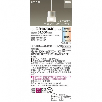 ѥʥ˥å ڥȥ饤 Ⱦ߲ LED(Ĵ)饹ɥסȻ Ĵ(饤) Ǯŵ601 LGB10734KLU1