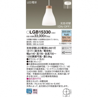 ѥʥ˥å ڥȥ饤 ľ߲ LED(ŵ忧) ˥ѥڥ 40ŵ1饹ɥ LGB15330