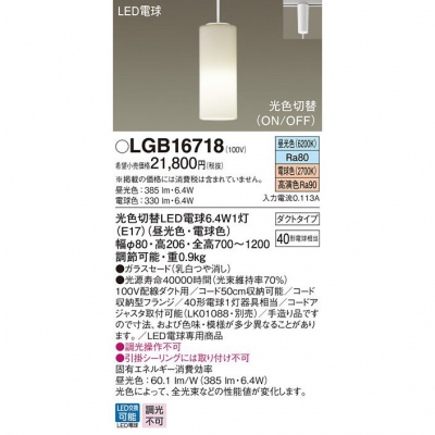 ѥʥ˥å ڥȥ饤 ߲ LED(ŵ忧) ˥ѥڥ إס饹ɥסȥ LGB16718
