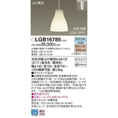 ѥʥ˥å ڥȥ饤 ߲ LED(ŵ忧) ˥ѥڥ إס饹ɥסȥ LGB16785