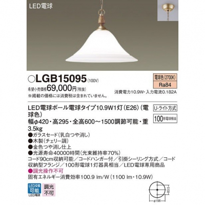 ѥʥ˥å ڥȥ饤 ߲ LED(ŵ忧)饹ɥסݥU-饤 LGB15095