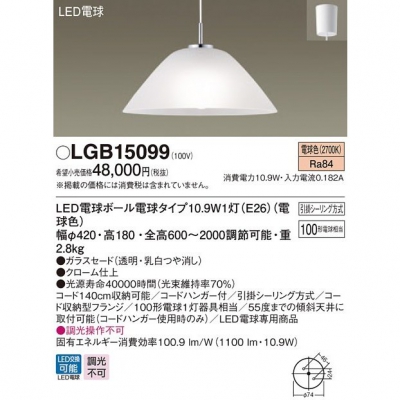 ѥʥ˥å ڥȥ饤 ߲ LED(ŵ忧)饹ɥסݥ LGB15099