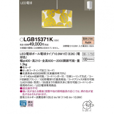 ѥʥ˥å ڥȥ饤 ߲ LED(ŵ忧) ˥ѥڥ ۥɥסݥ LGB15371K