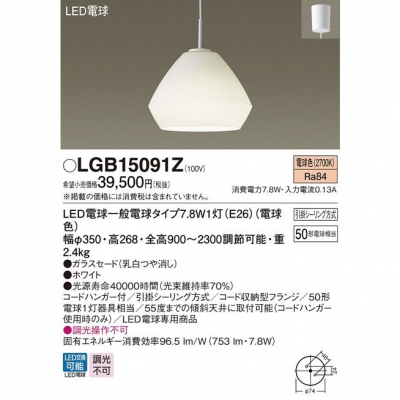 ѥʥ˥å ڥȥ饤 ľ߲ LED(ŵ忧) ˥ѥڥ 50ŵ1饹ɥ LGB15091Z