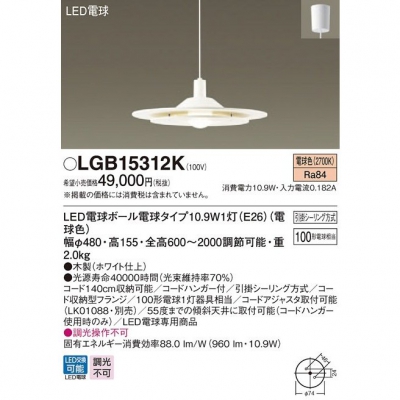 ѥʥ˥å ڥȥ饤 ߲ LED(ŵ忧) ˥ѥڥ ݥ LGB15312K