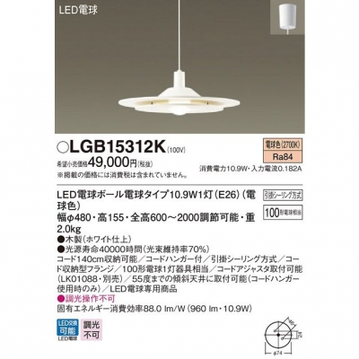 ѥʥ˥å ڥȥ饤 ߲ LED(ŵ忧) ˥ѥڥ ݥ LGB15312K